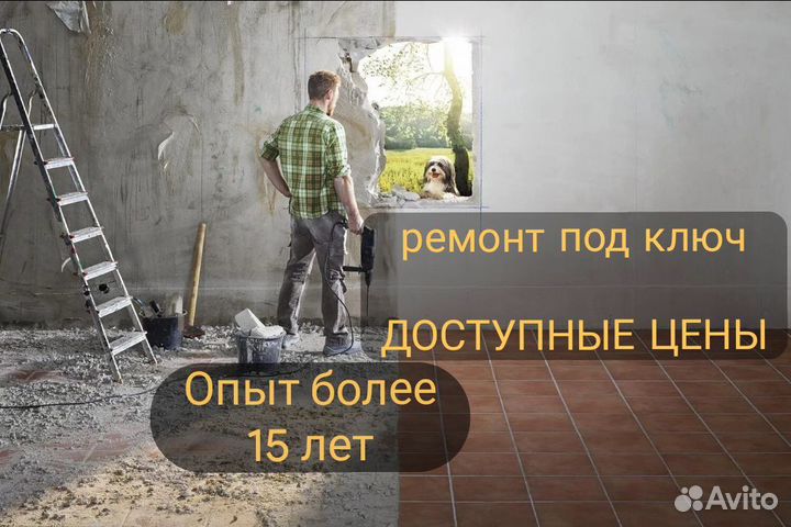 Ремонт и отделка квартир,офисов под ключ частники