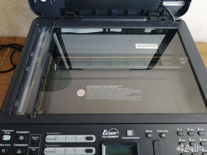 Мфу лазерный Kyocera FS-1120 MFP