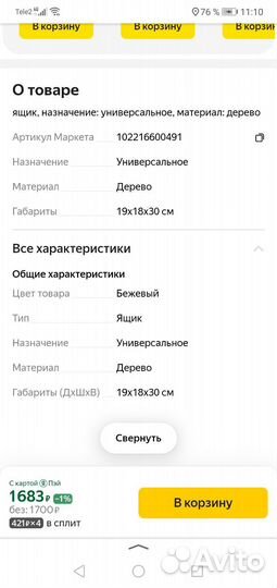 Ящик для пива на 4 бутылки дерево. С открывашкой