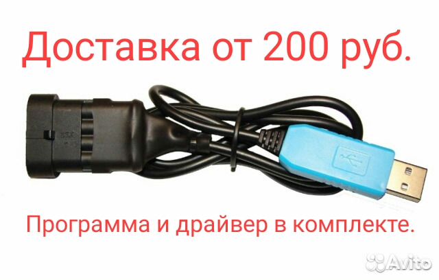 Кабель шнур для диагностики для любого гбо