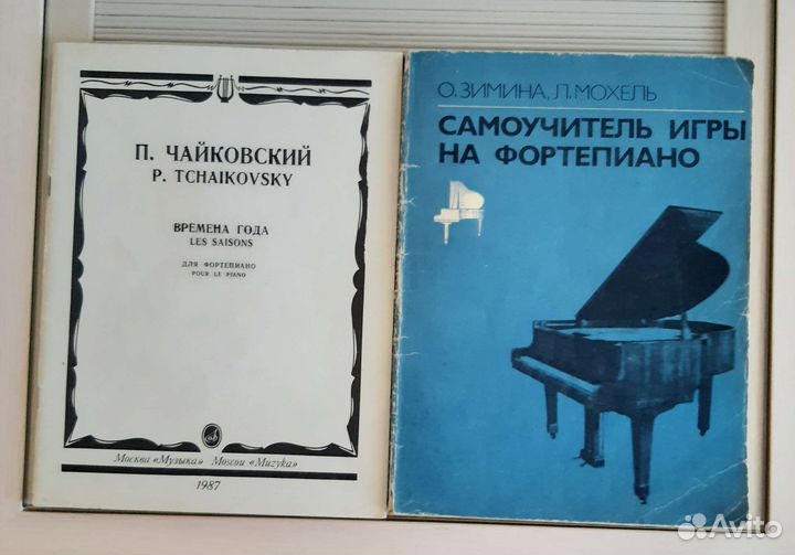 Ноты для фортепиано и аккордеона СССР