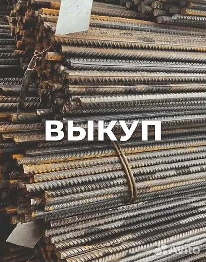 Шпилька для опалубки б/у