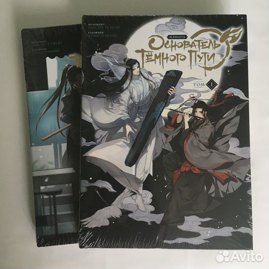 Маньхуа «Основатель Темного Пути», том 1-2