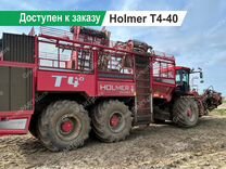 Комбайн Holmer Terra Dos T-4 40, 2019