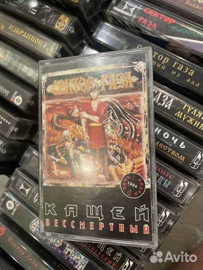 Аудиокассета Сектор Газа Кащей Бессмертный