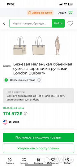 Burberry оригинал чек