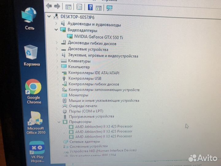 Настольный компьютер