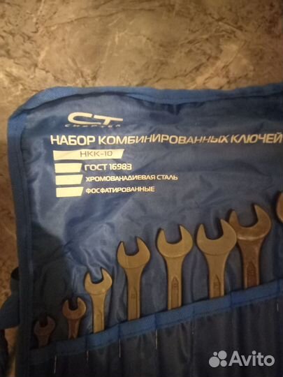 Набор инструментов ключи