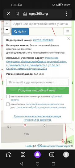 Участок 6 сот. (ИЖС)