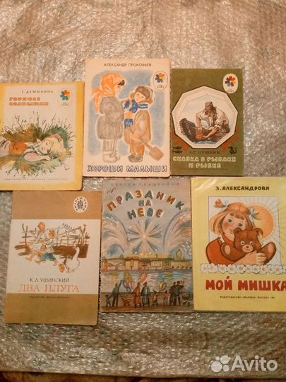 Книжки малышки СССР