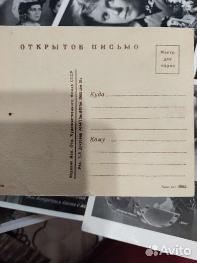 Карточка открытка СССР