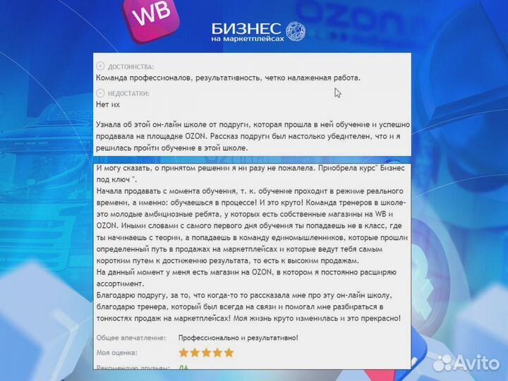 Инвестиции на озон