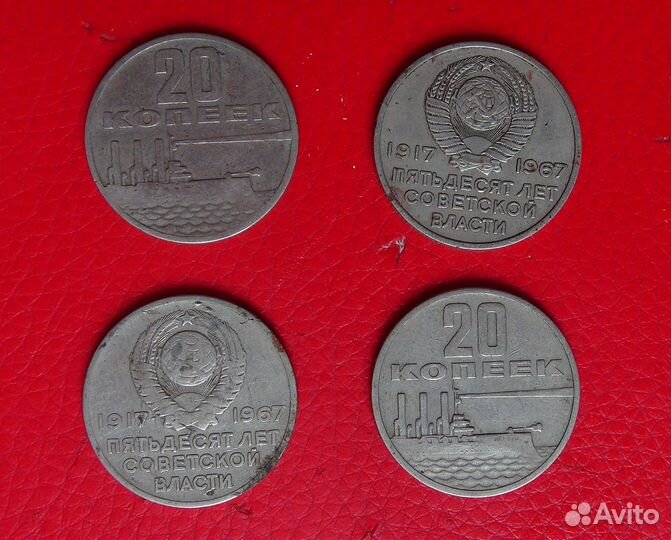 Монеты СССР и царской России