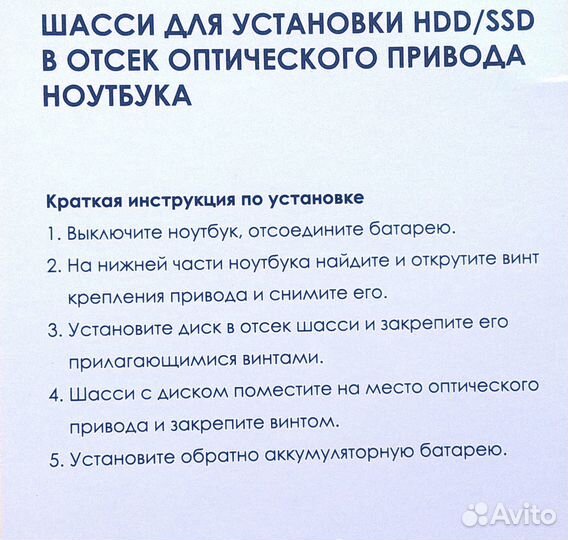 Салазки Оптибей HDD/SSD для ноутбука 9,5 и 12,7