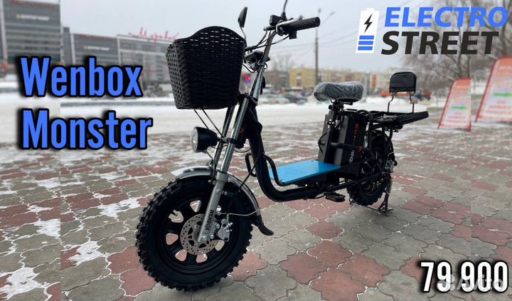 Электровелосипед для курьера