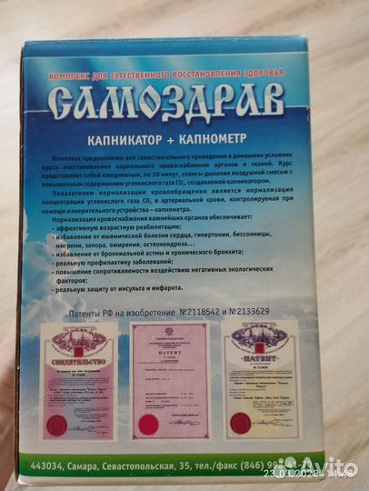 Тренажёр физкультурный имитатор самоздрав