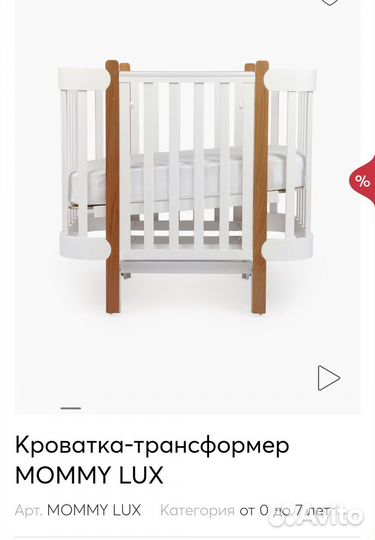 Кроватка детская Happy Baby