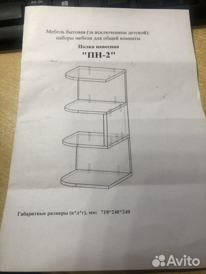 Полка навесная угловая