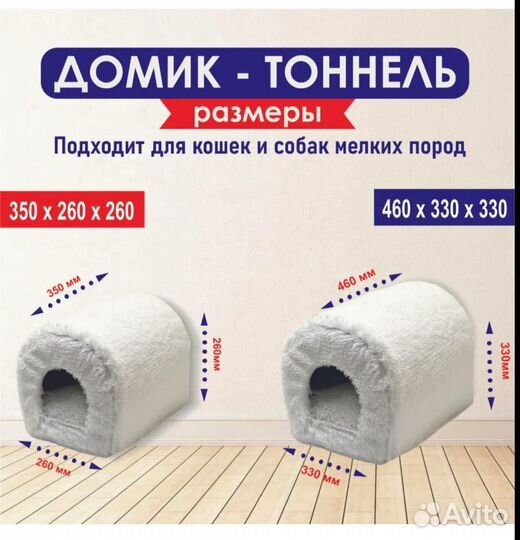 Когтеточка,лежанка