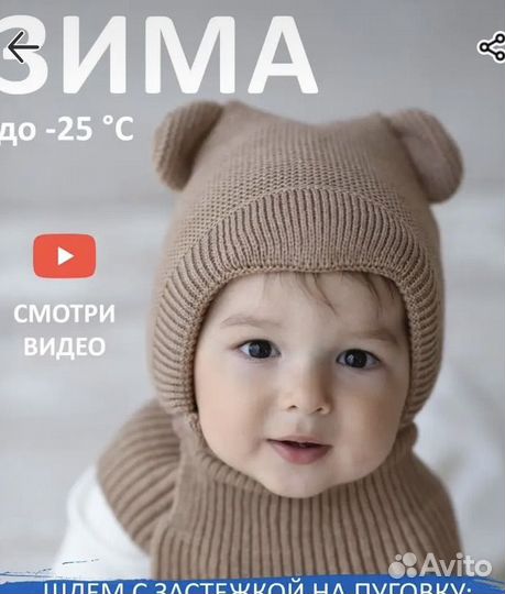 Шапка детская зимняя