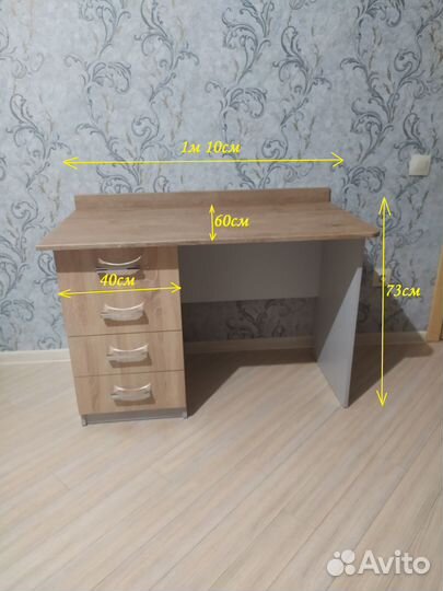 Письменный стол