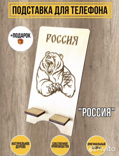 Подставки для телефона с вашим дизайном