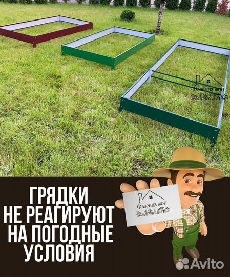 Полимерная грядка