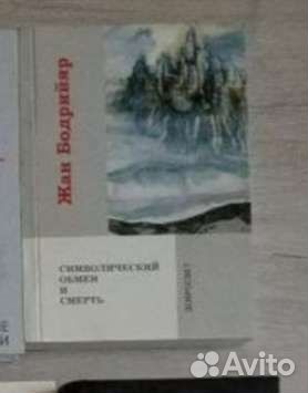 Книги, философия