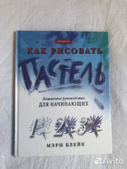 Книги для художников