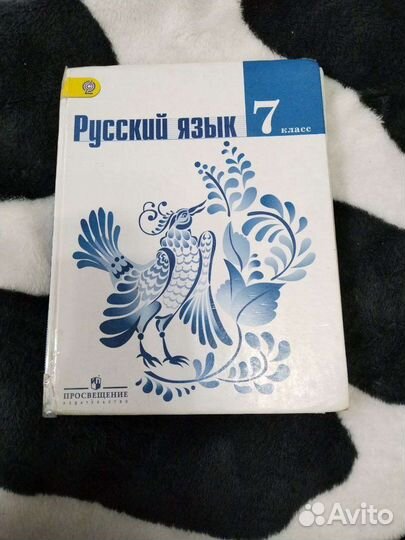 Учебник по русскому языку