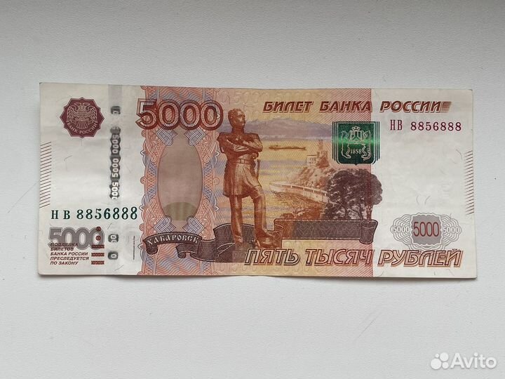 Купюра 5000 рублей с красивым номером
