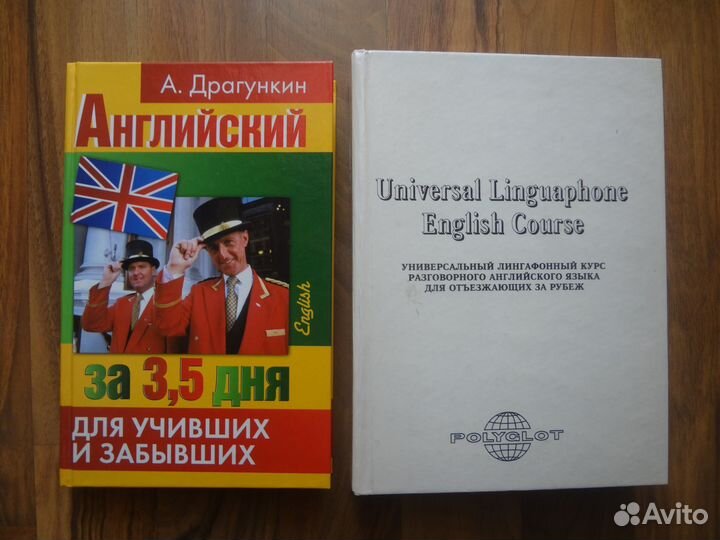 Словари и учебная литература по языкам
