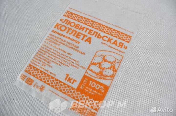 Пакеты для пельменей с дизайном