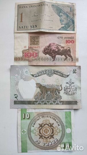 Иностранные банкноты времен СССР