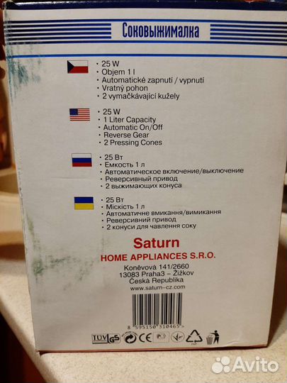 Соковыжималка для цитрусовых