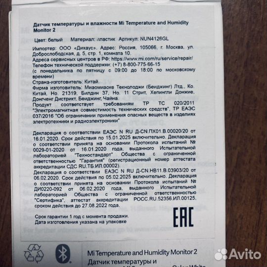 Датчик температуры xiaomi