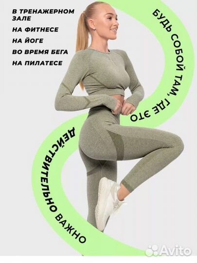 Костюм для фитнеса женский