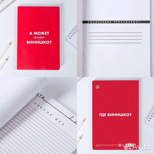 Ежедневник блокнот стикеры канцтовары с юмором