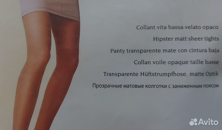 Колготки Filodoro Ninfa 20 vb коф/беж/чёрн р2,3,4