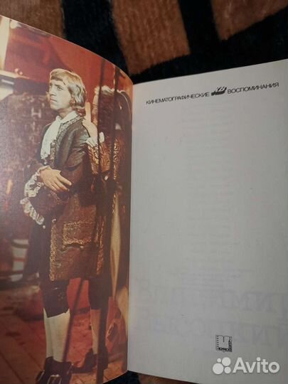 Книги - легенды Владимир Высоцкий