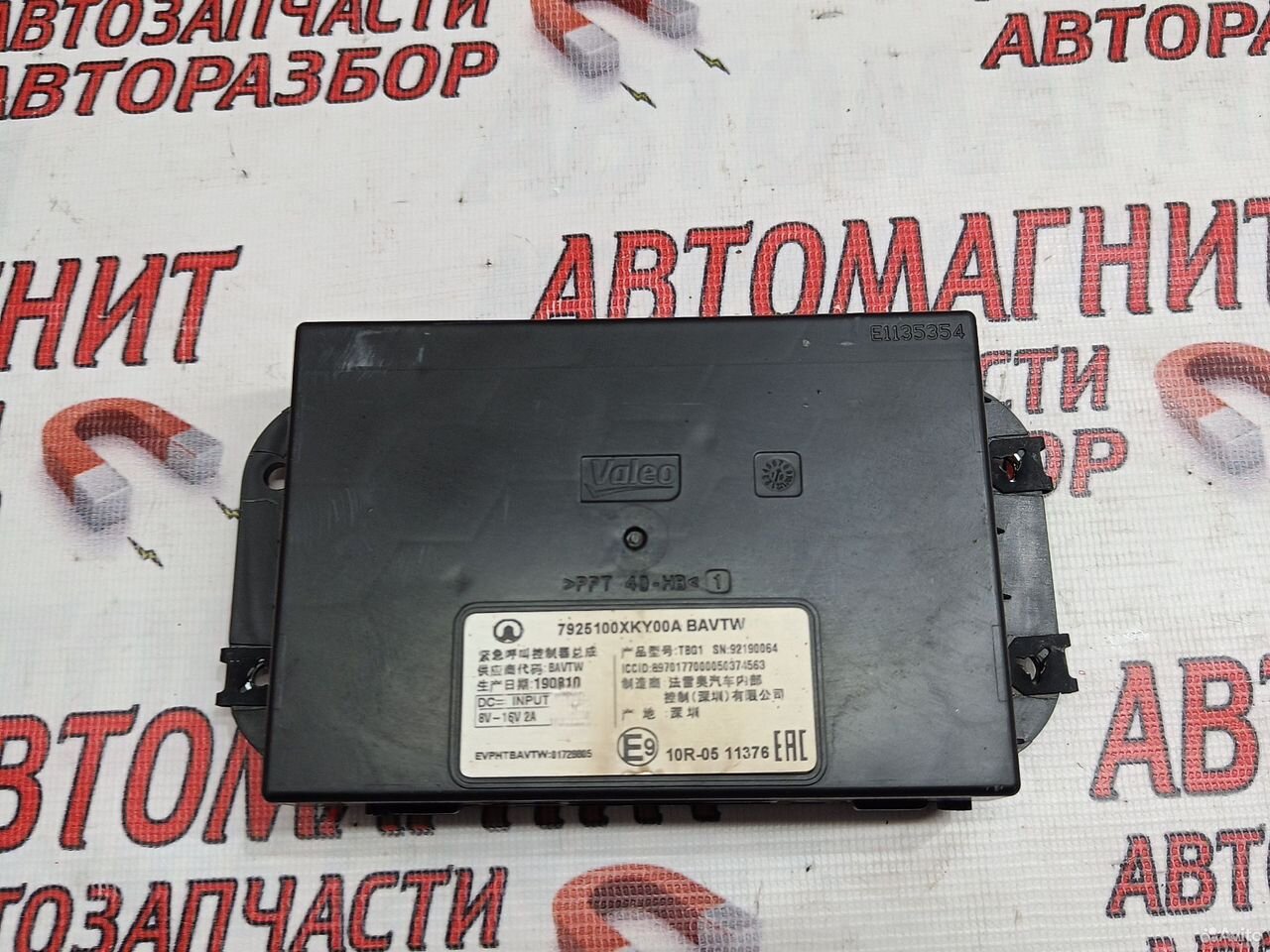 Блок экстренного вызова Хавал Ф7 F7