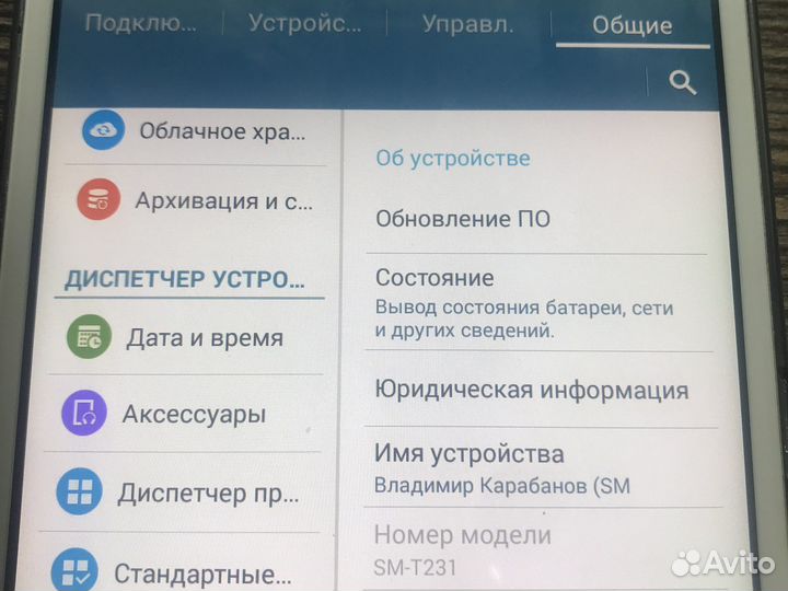 Планшет Samsung tm-t231 3g (L)