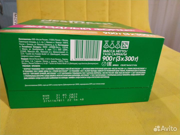 Детский молочный напиток nestogen 4