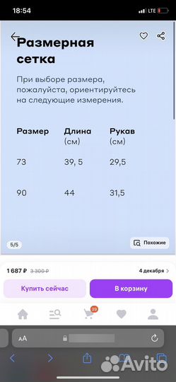 Боди теплое детское (оверсайз 90 р)