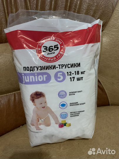 Подгузники трусики 5