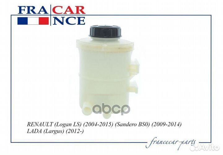 Бачок гидроусилителя 