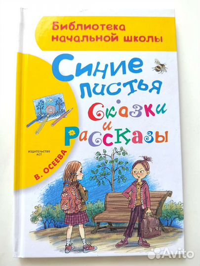 Детские книги Библиотека начальной школы