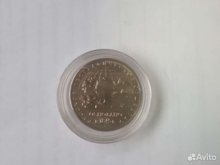 5 рублей Географическое общество