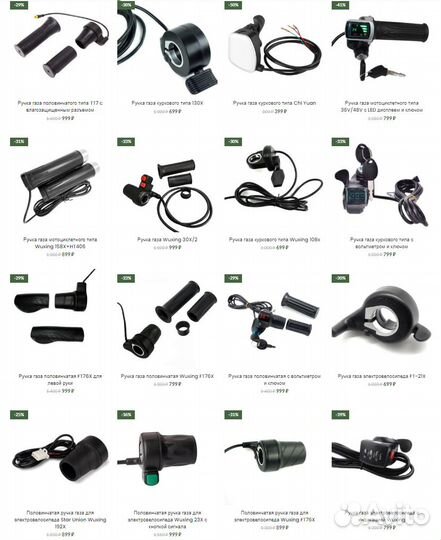 Все для электровелосипеда. Розница и оптом