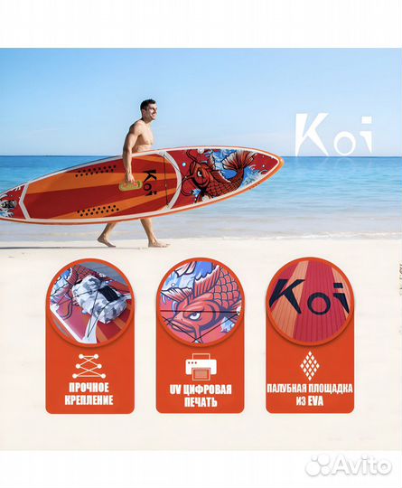 Sup board Funwater Koi 350cm